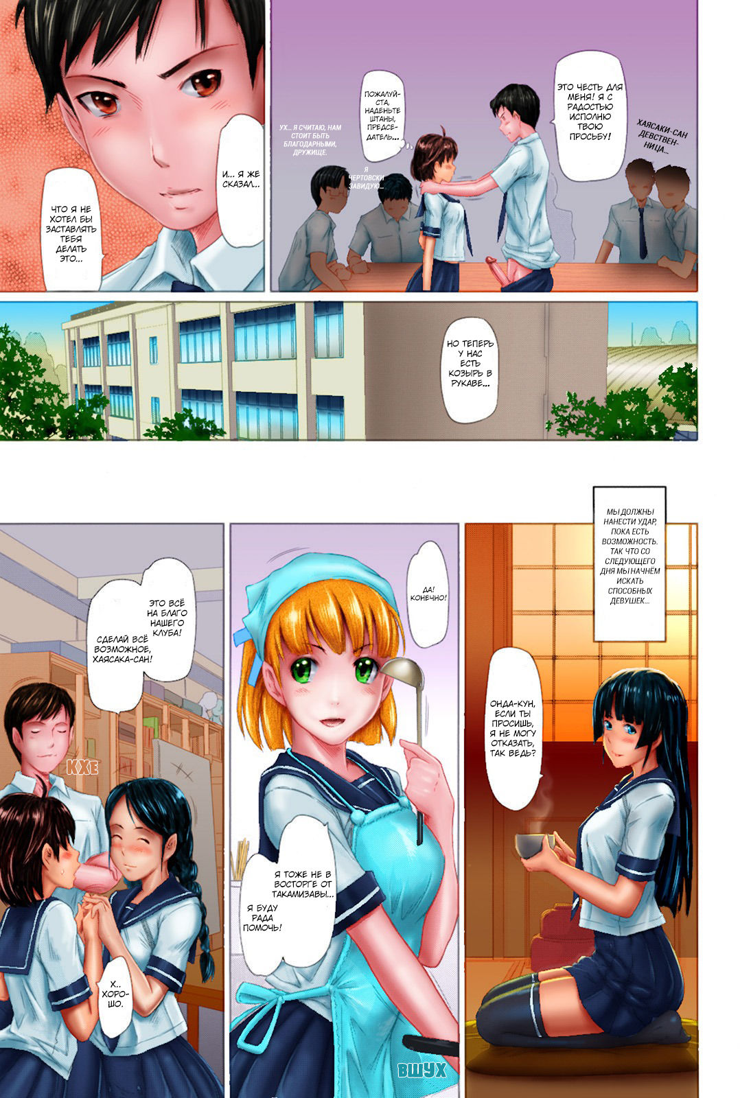 MissCon Kyousoukyoku | Miss Contest Rhapsody page 11 full