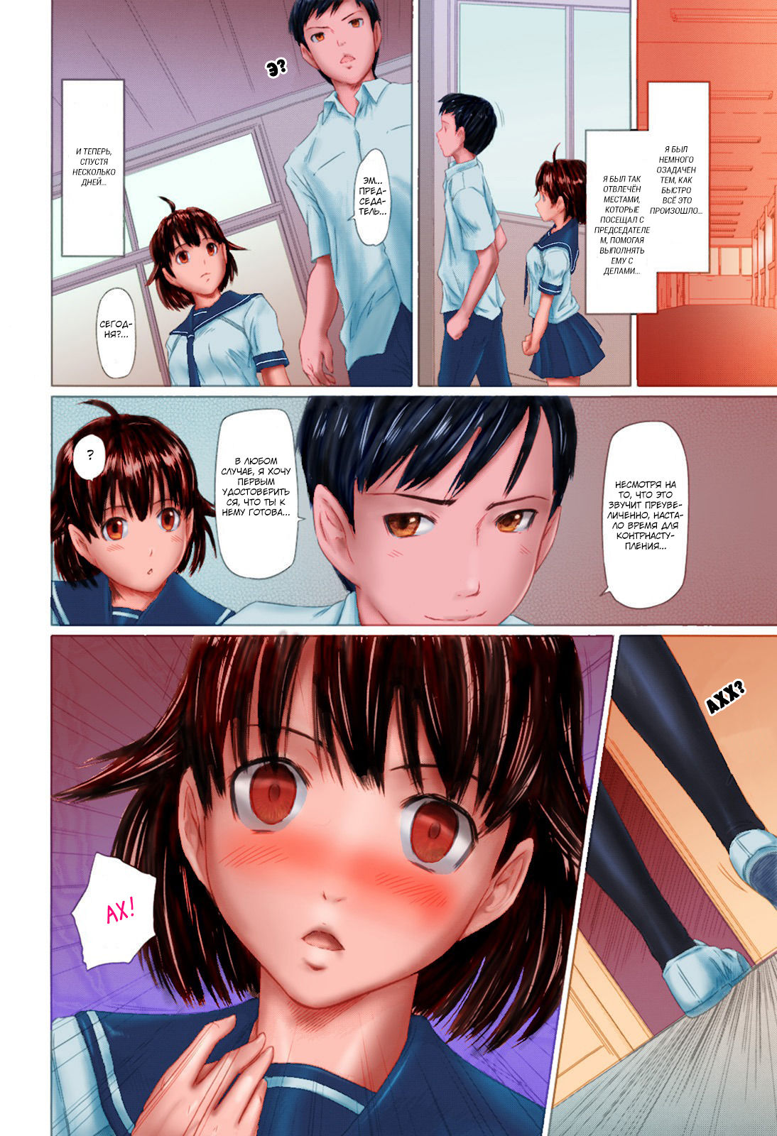 MissCon Kyousoukyoku | Miss Contest Rhapsody page 12 full