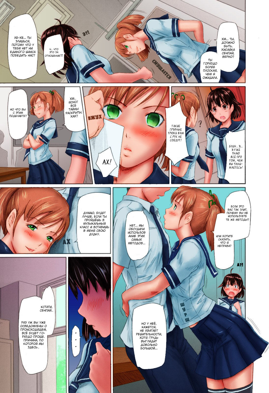 MissCon Kyousoukyoku | Miss Contest Rhapsody page 7 full