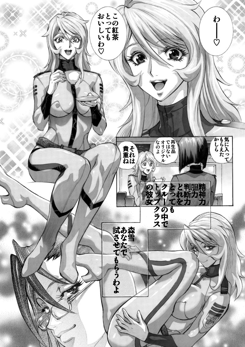 Mori Yuki & Niimi-san Daisuki! page 2 full