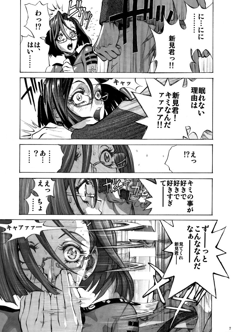 Mori Yuki & Niimi-san Daisuki! page 3 full