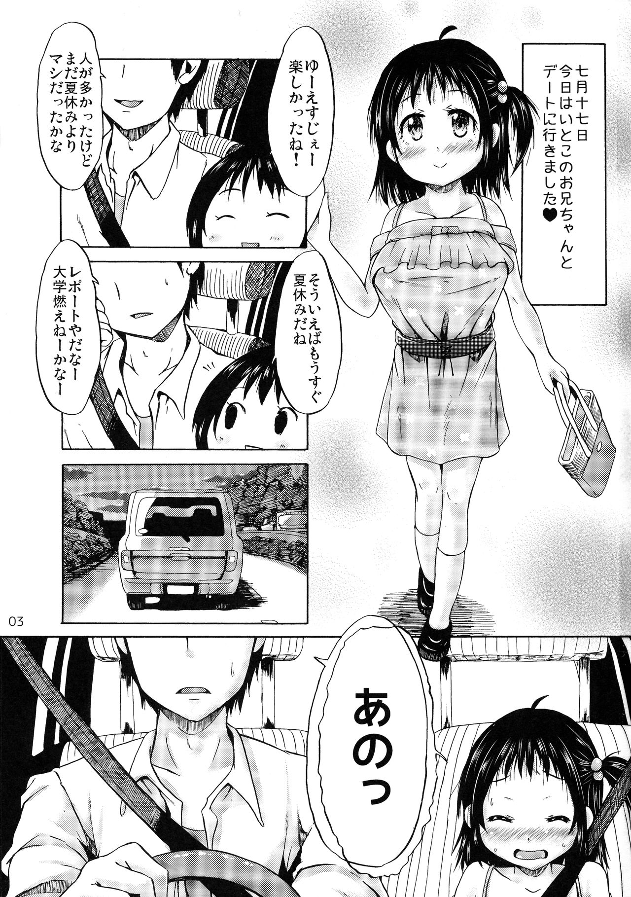 Tsuri Skirt Bunny Revolution! page 2 full