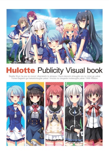 Hulotte Publicity Visual book cover