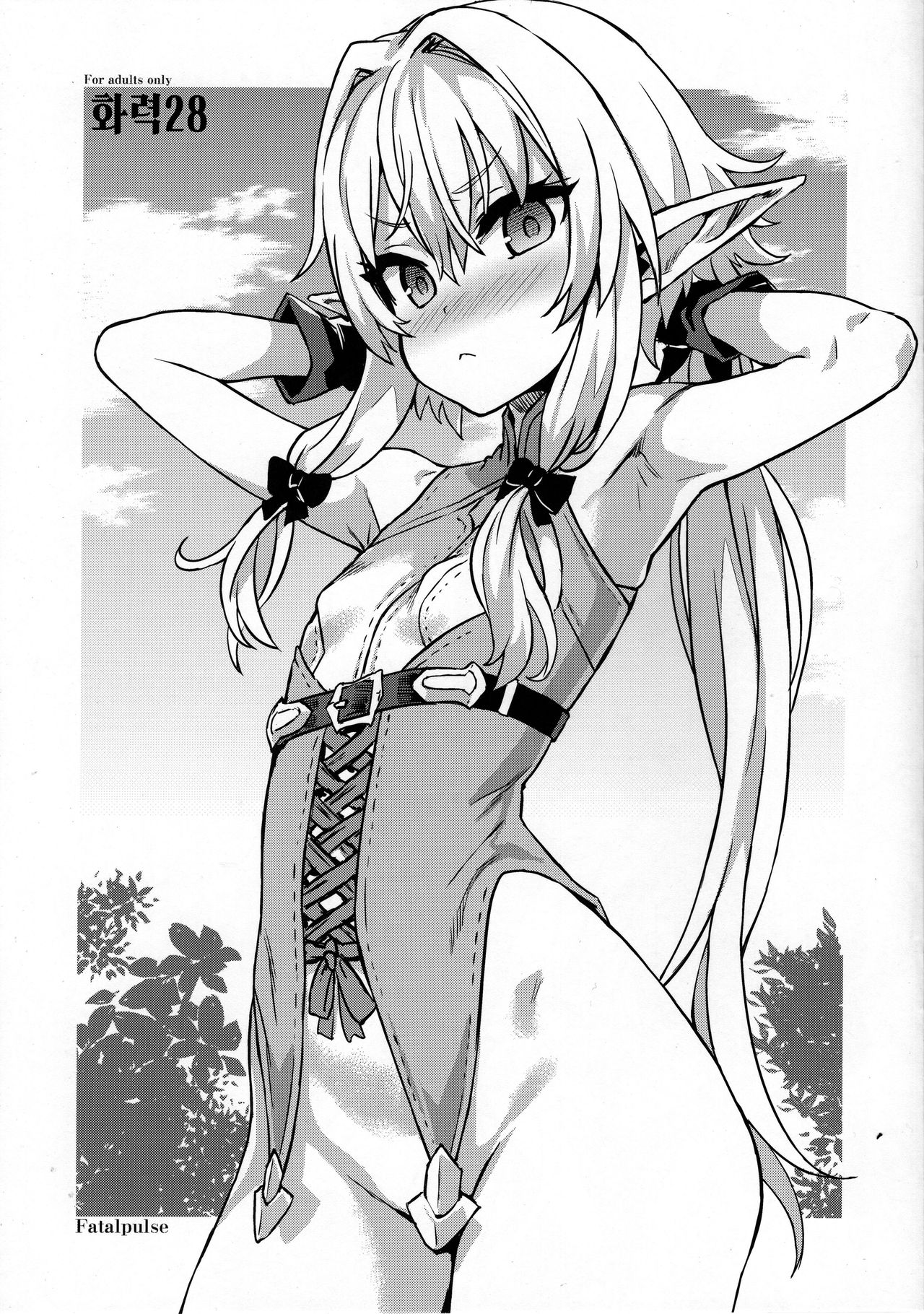 Gareki 28 | 화력 28 page 2 full