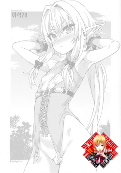 Gareki 28 | 화력 28