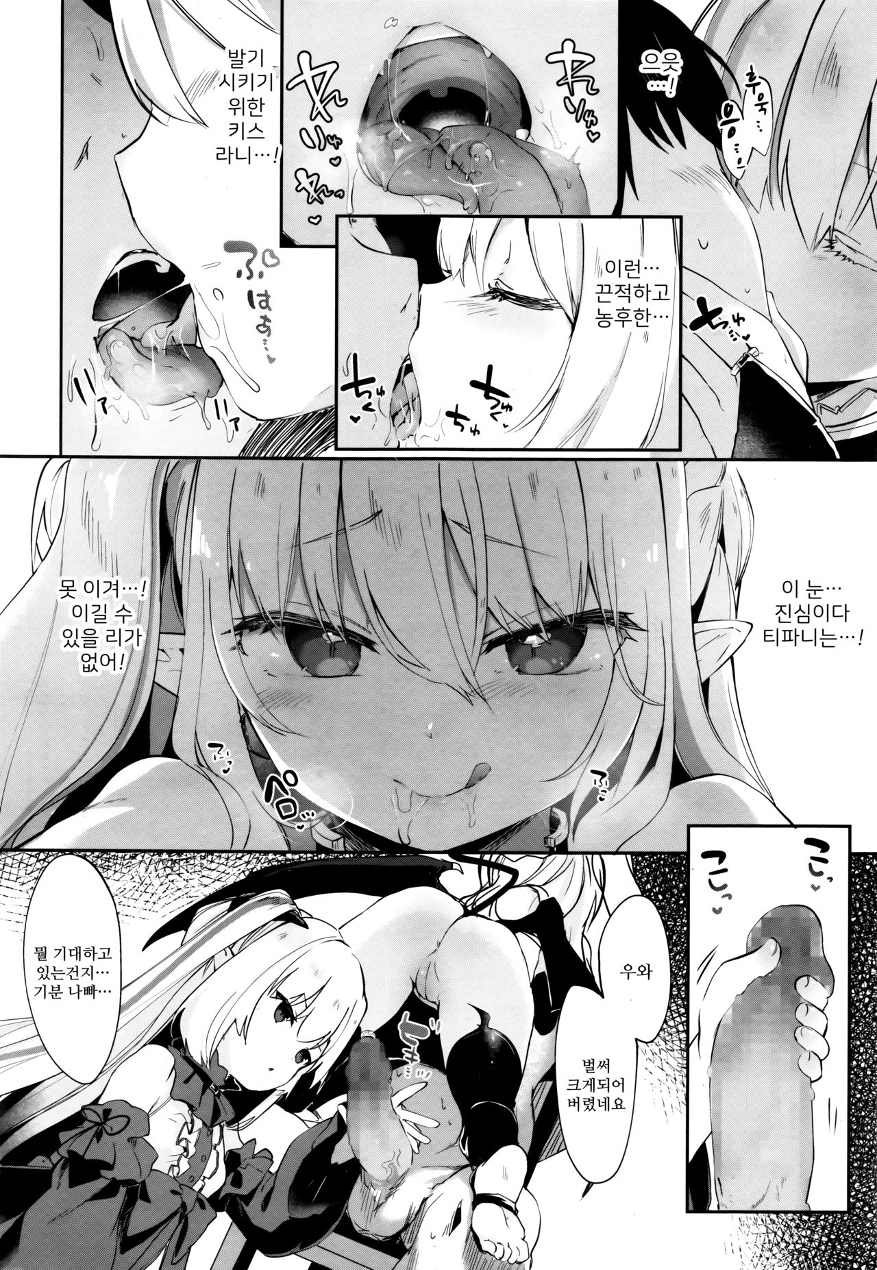Charms Party page 12 full