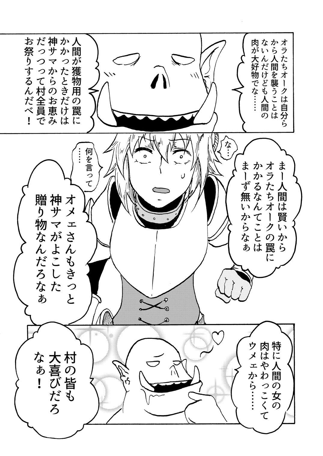Kukkoro!⇒DEAD page 5 full