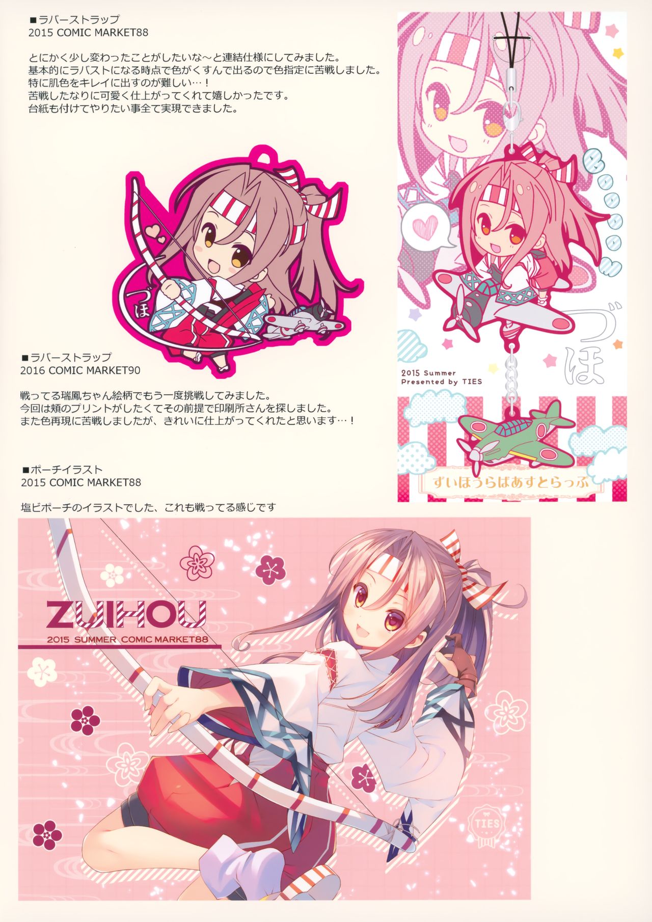DUHO*COLLE page 11 full