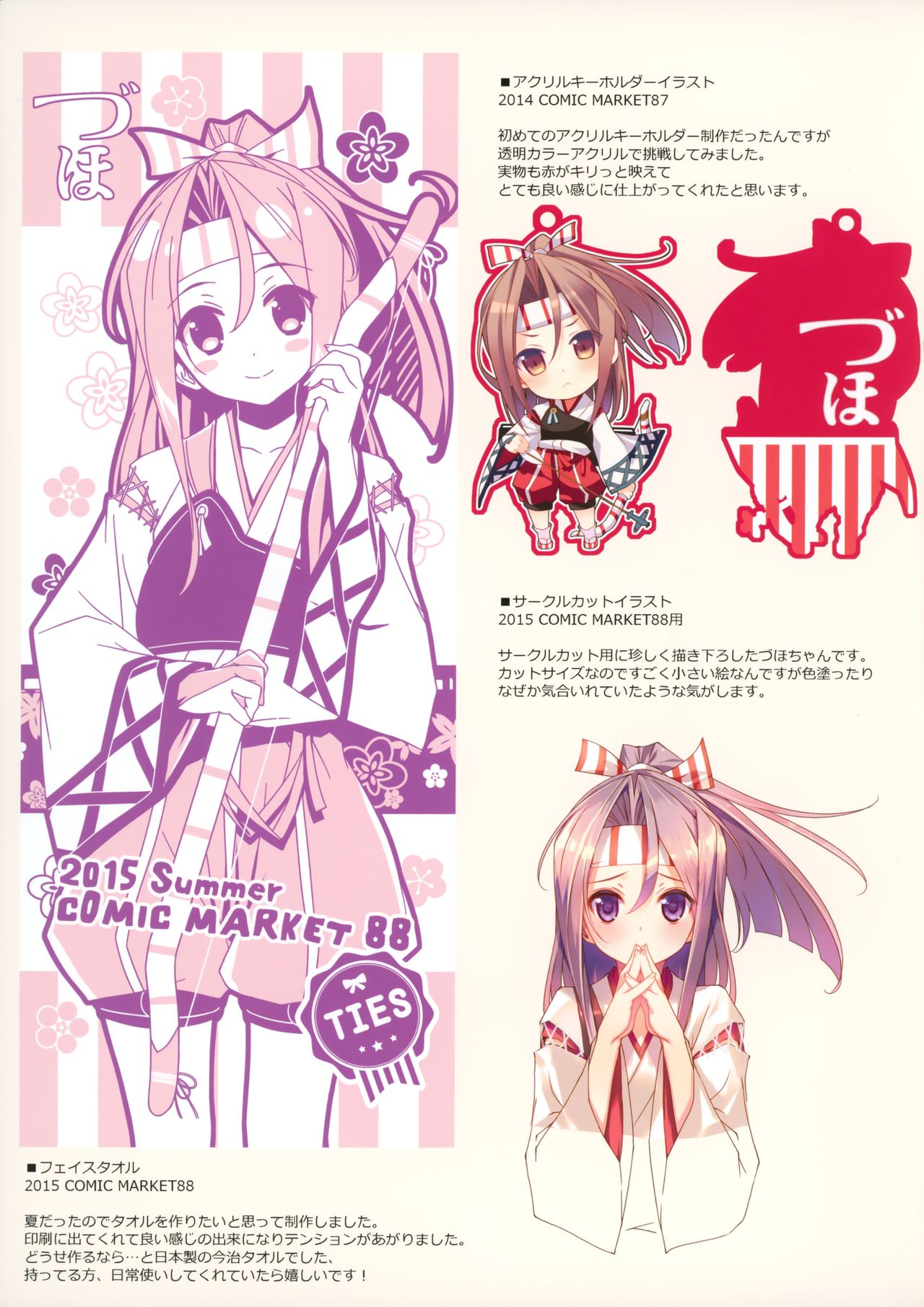 DUHO*COLLE page 12 full