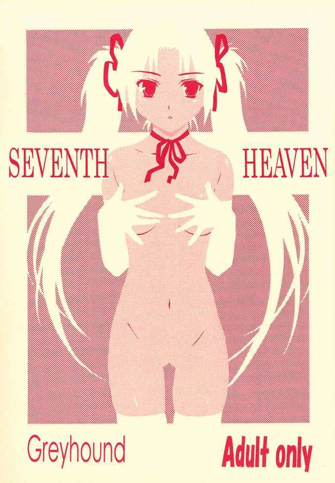 SEVENTH HEAVEN page 1 full