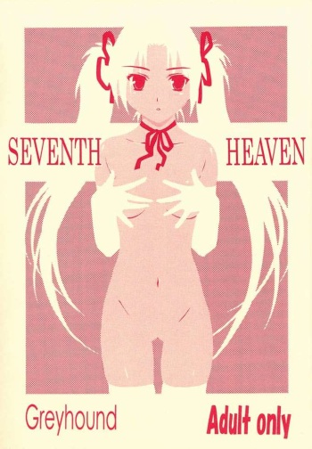 (C62) [Greyhound (Moriyama Daisuke)] SEVENTH HEAVEN (Various) [Incomplete] cover