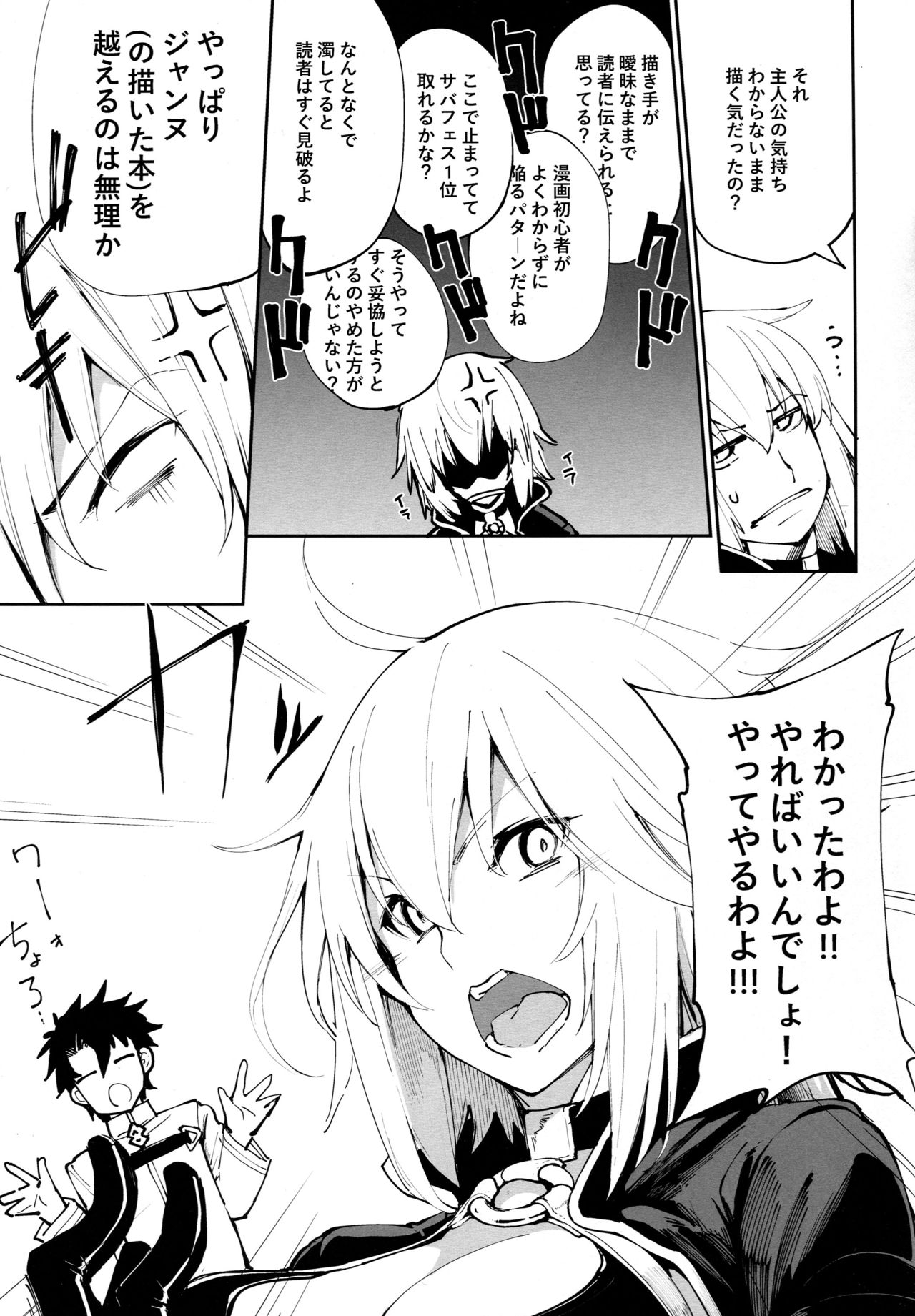 Kuroneko ga Nyan to Naku. page 7 full