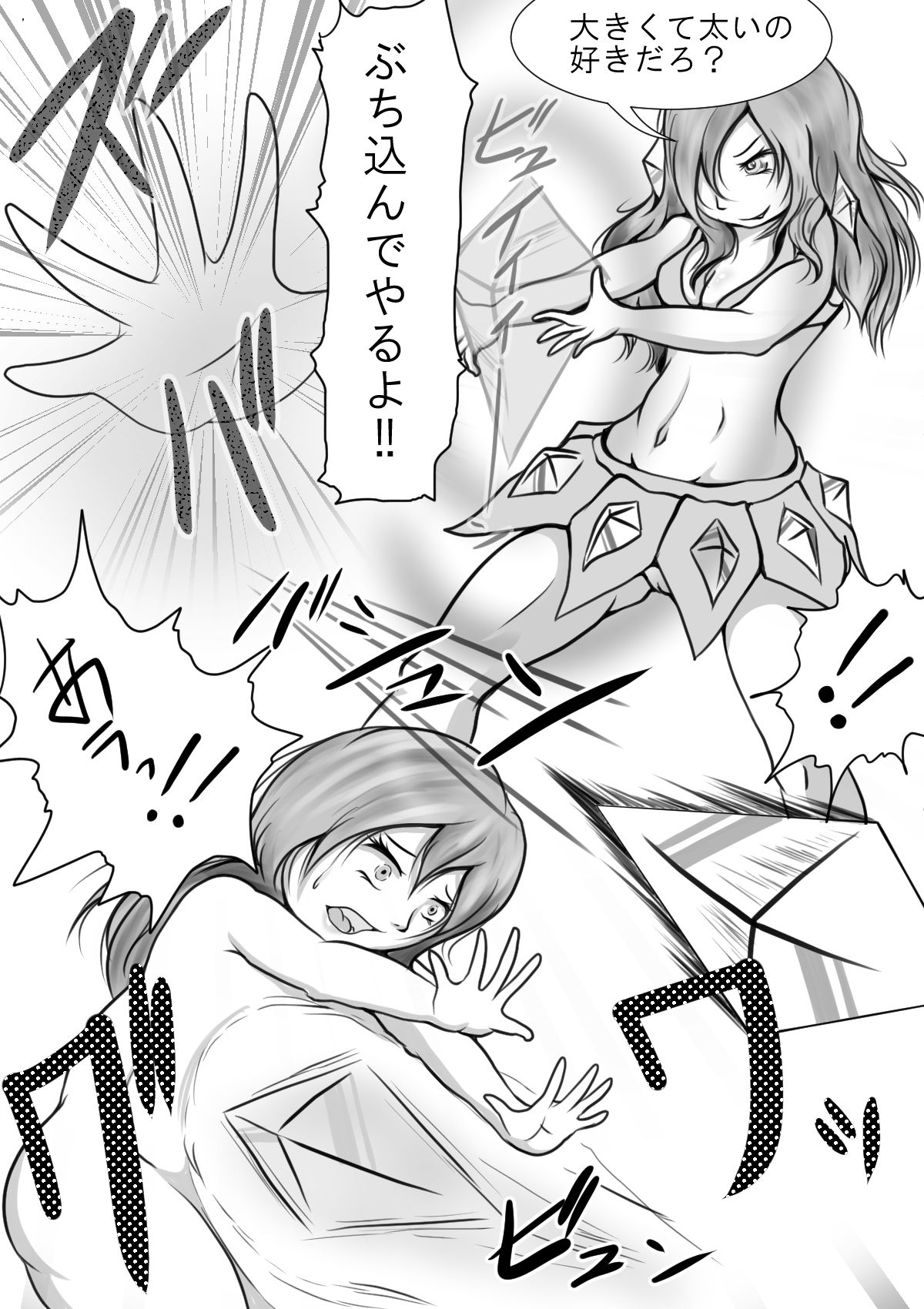 Mirai no Chou Real na Game no Naka de Onnanoko o Ijimeru Manga page 11 full