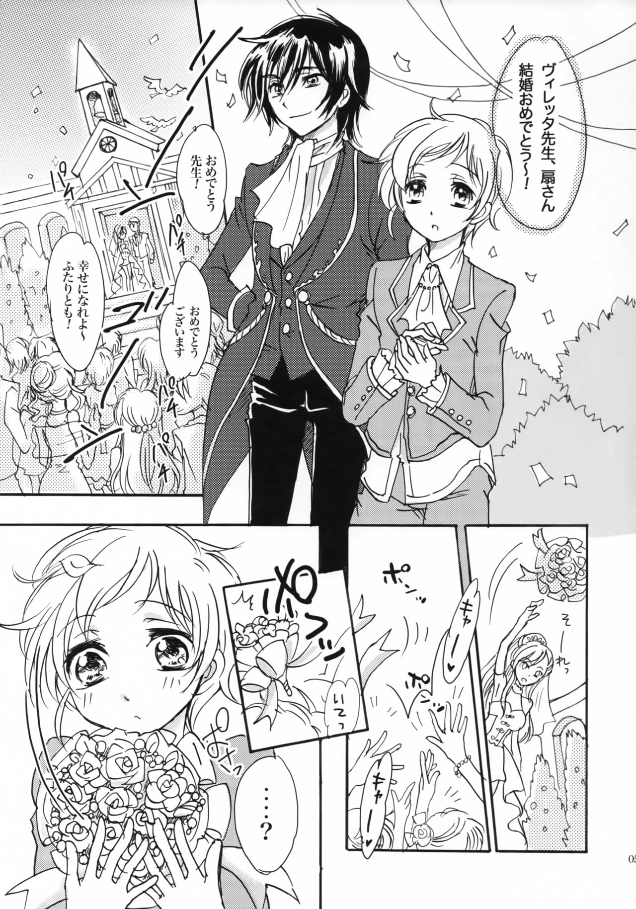 Happiness! ~Hanayome wa Otouto 16-sai~ page 4 full