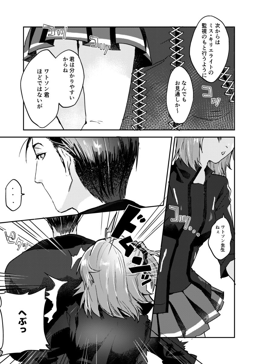 good nightsample page 5 full