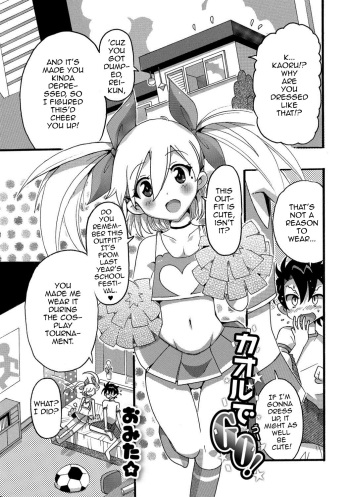 [Omita☆] Kaoru de GO! (Gekkan Web Otoko no Ko-llection! S Vol. 29) [English] [mysterymeat3] [Digital] cover