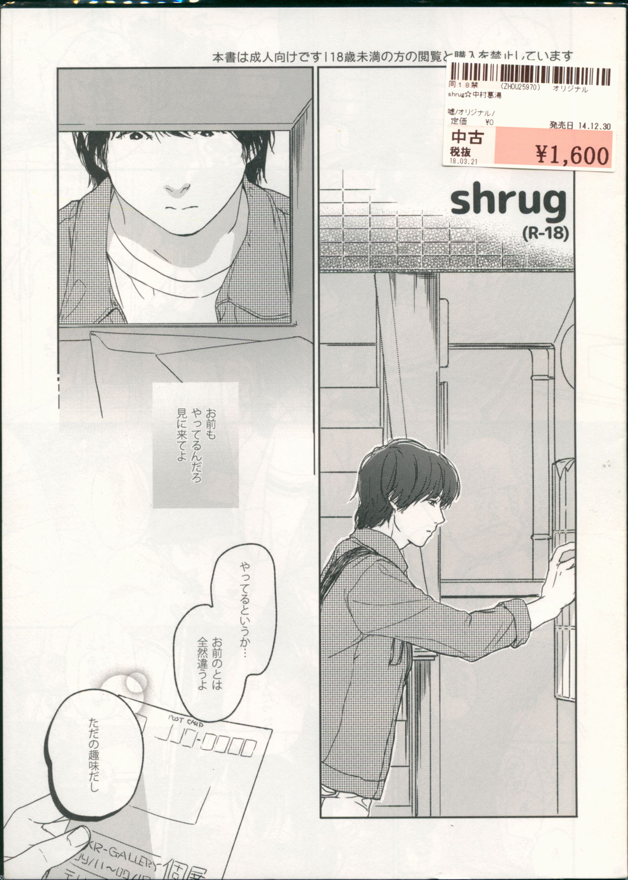 shrug page 1 full
