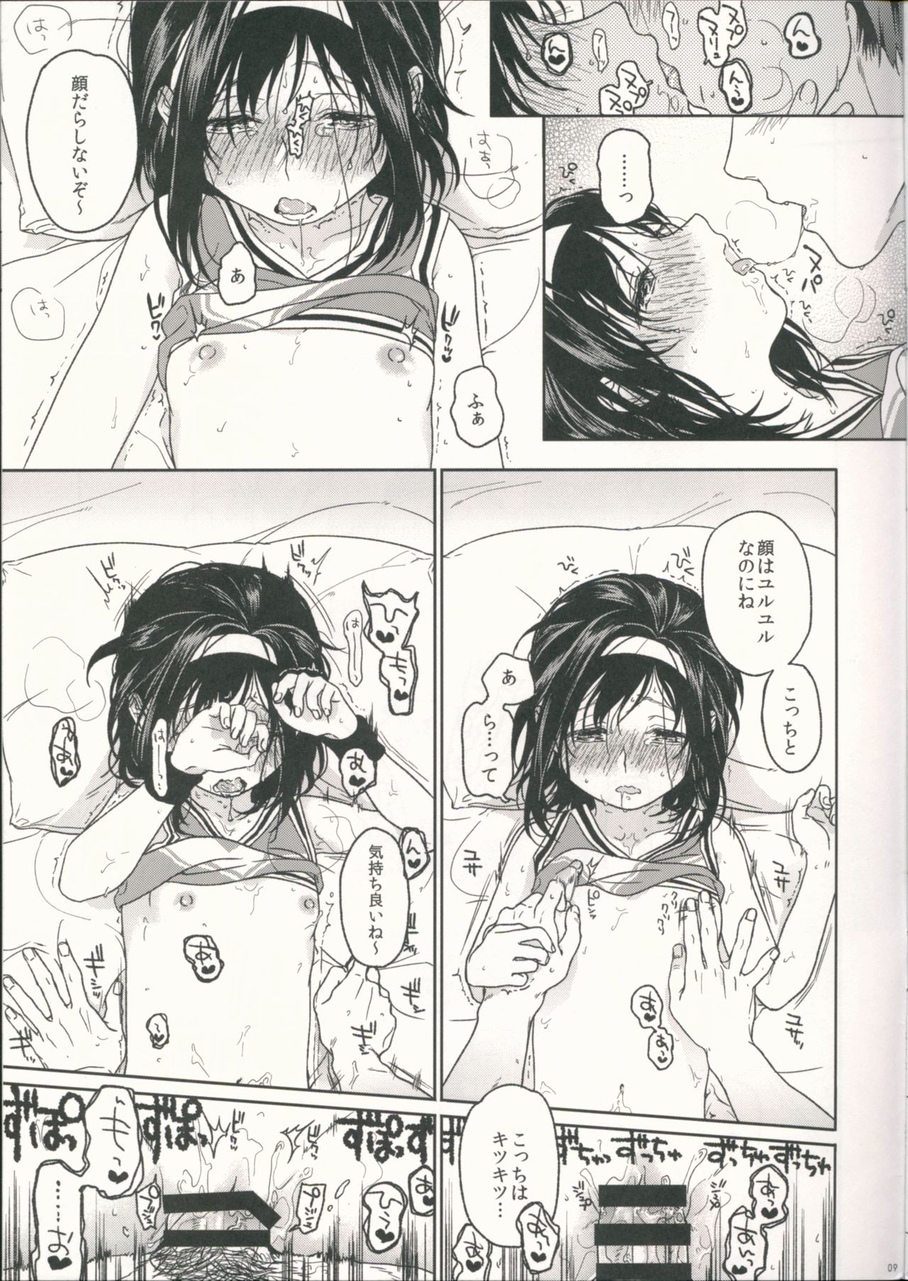 shrug page 10 full