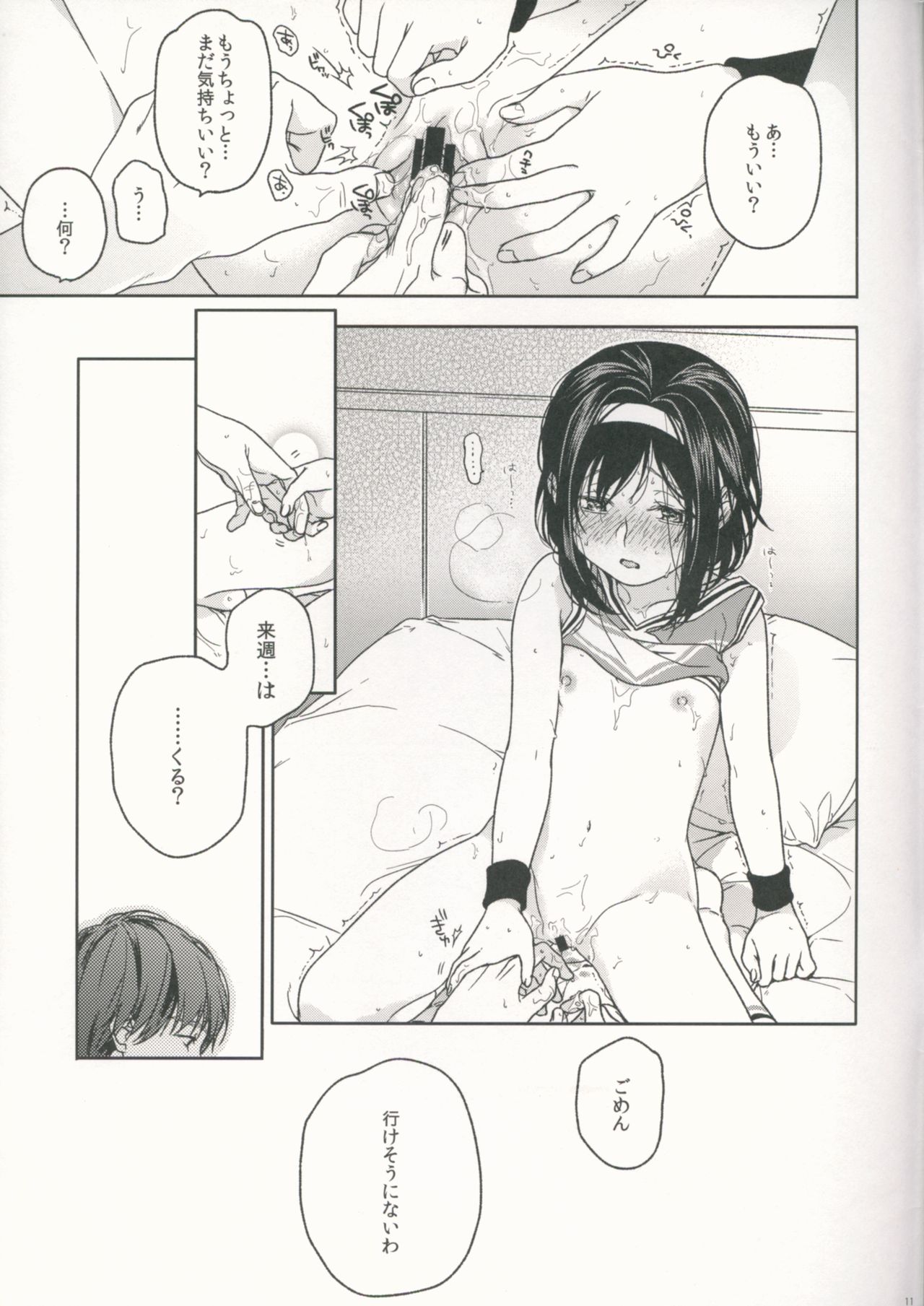 shrug page 12 full