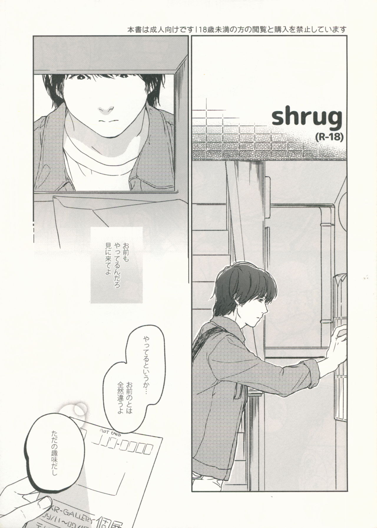 shrug page 2 full