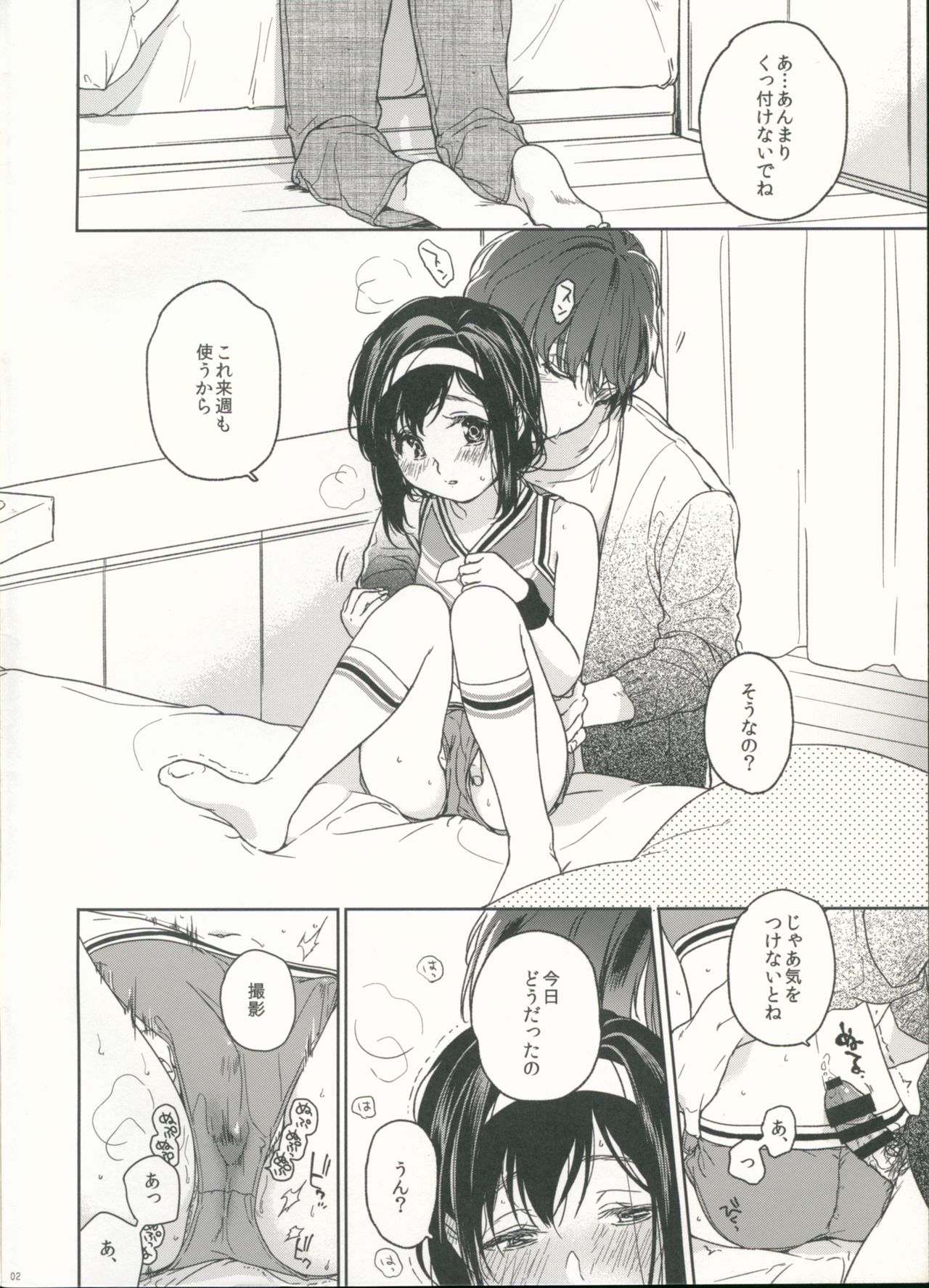 shrug page 3 full
