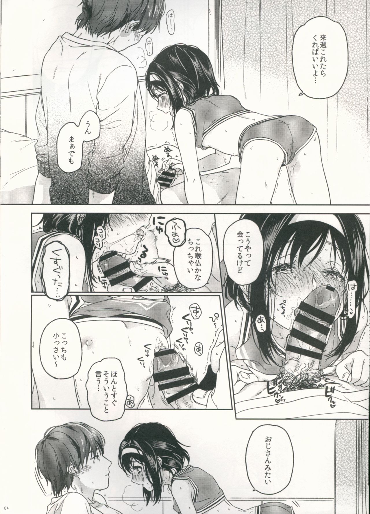 shrug page 5 full