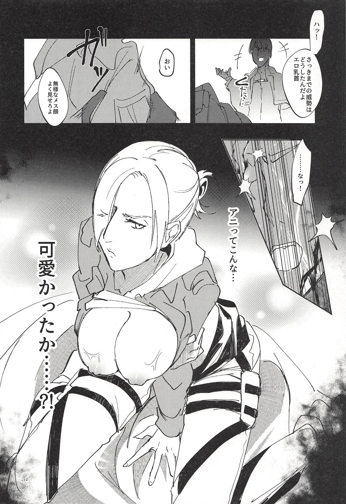 Jitsu wa 104-ki de Ichiban Shikorareteru Onna page 11 full