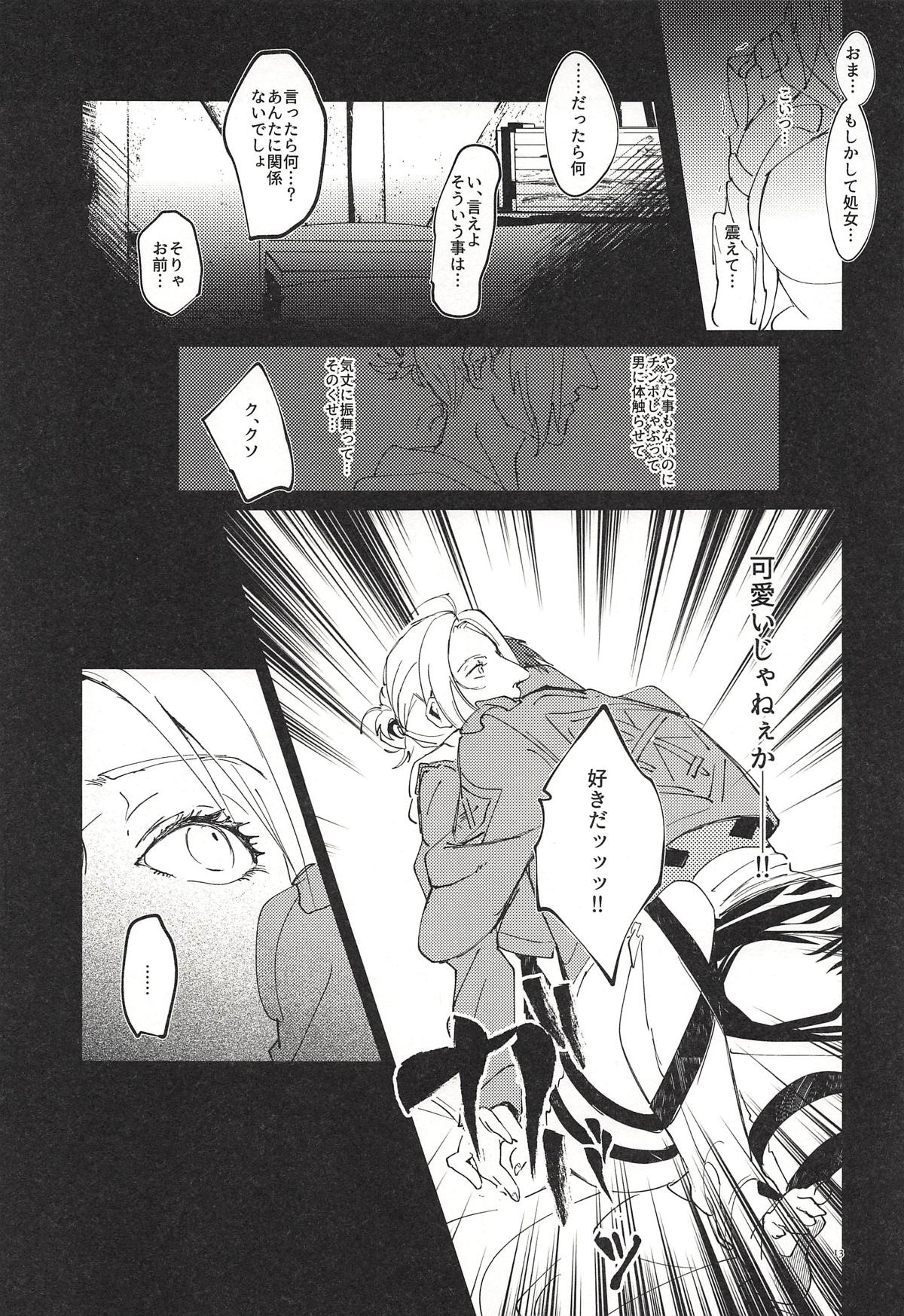 Jitsu wa 104-ki de Ichiban Shikorareteru Onna page 12 full