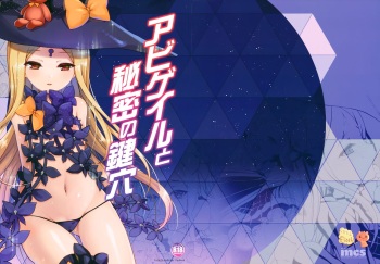 (C94) [Kuma-tan Flash! (Kumao Mofumofu)] Abigail to Himitsu no Kagiana (Fate/Grand Order) cover