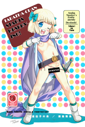 (C90) [Idenshi no Fune (Nanjou Asuka)] Tabitha-chan ga Yoyaku o Kaishi shimashita! | Tabatha-chan Starts Reserving! (Dragon Quest V) [English] [Mongolfier] cover