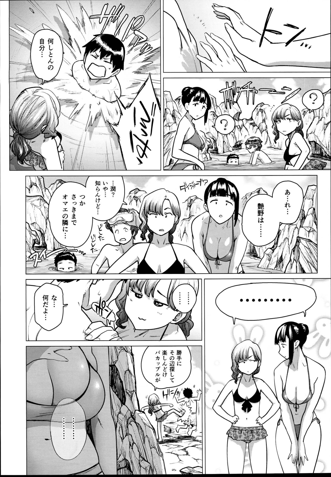 Jukujoshikousei B page 10 full