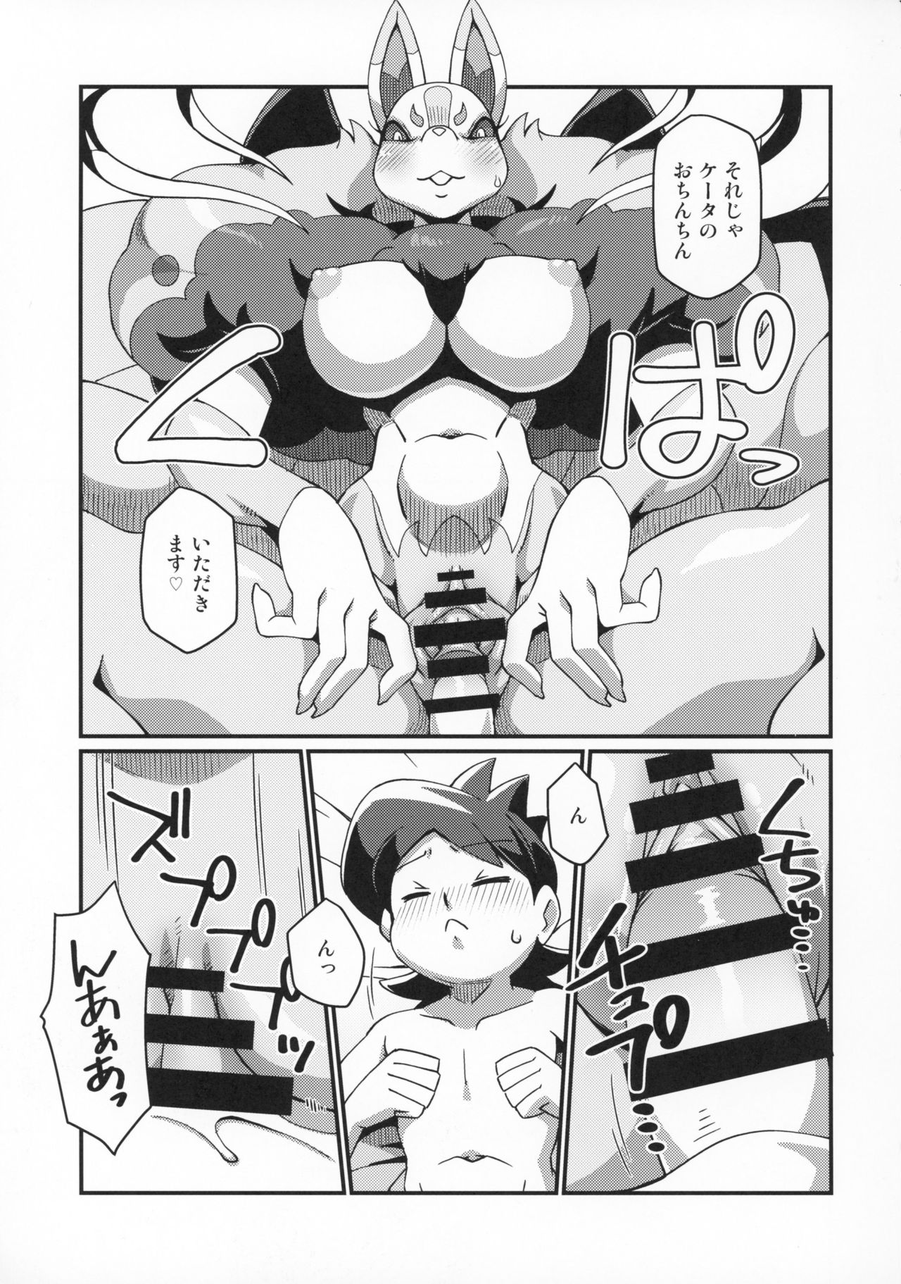 Ore no Natsu 2018 page 10 full