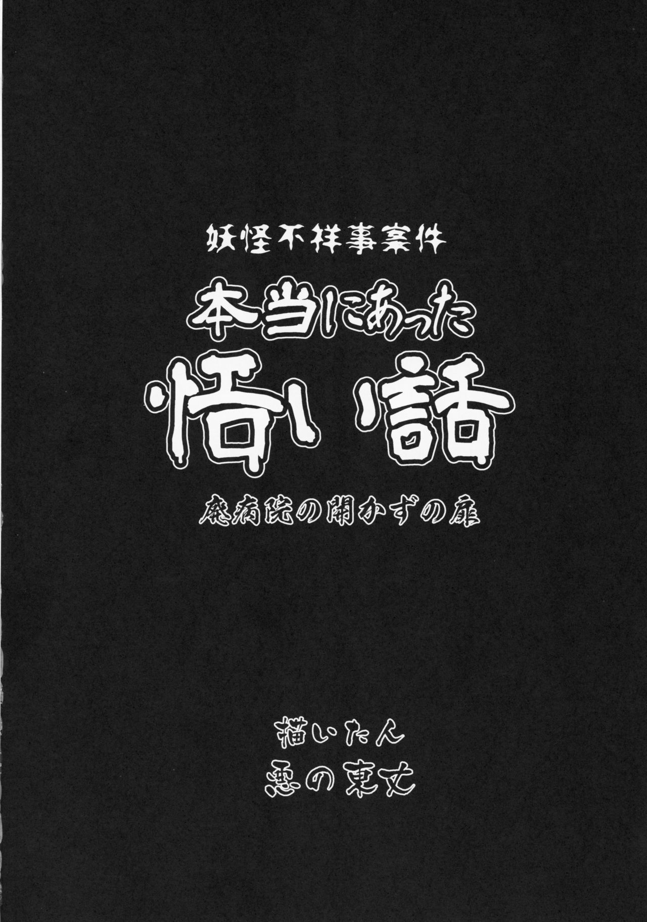 Ore no Natsu 2018 page 3 full