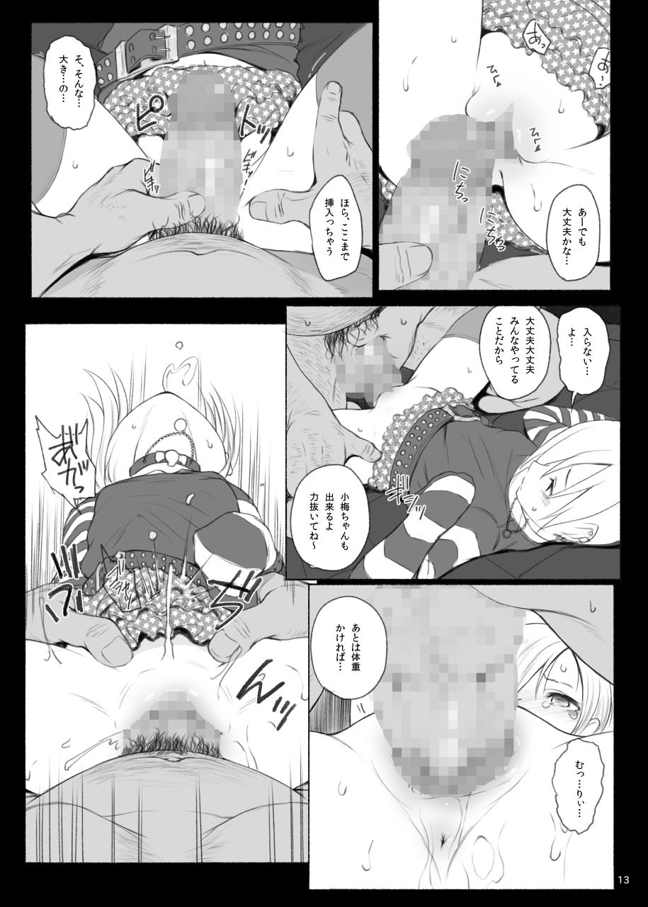 THE POSSESSION KOUME page 12 full