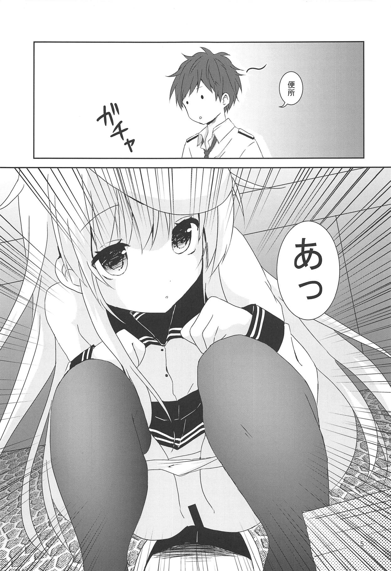 Ver-chan Otoile de Ganbaru page 3 full