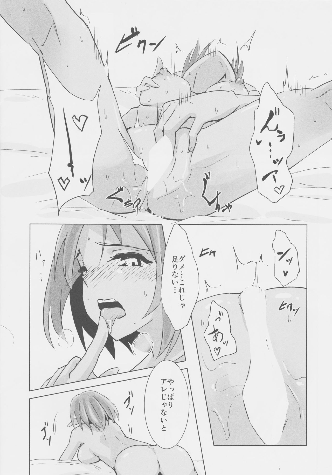 Kasshoku 9.5 page 3 full