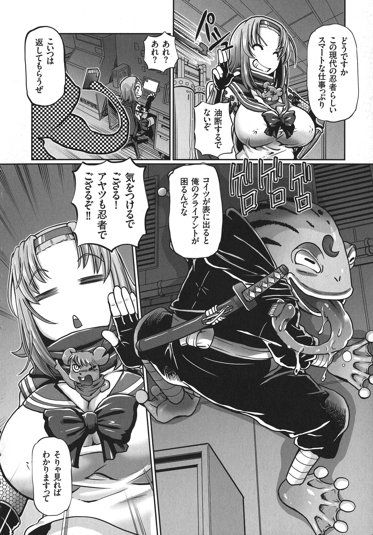 JK Ninja Marimo Ninpouchou page 8 full