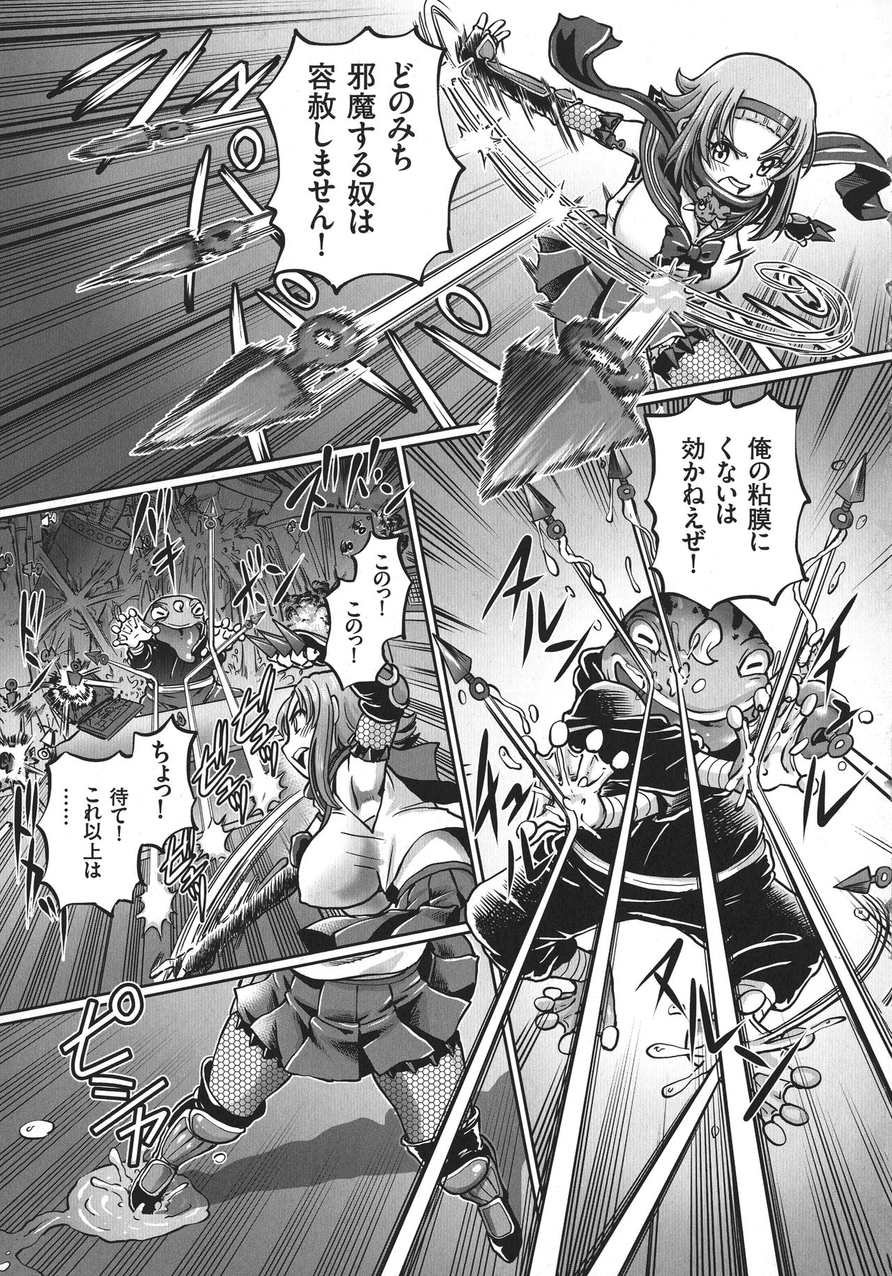 JK Ninja Marimo Ninpouchou page 9 full