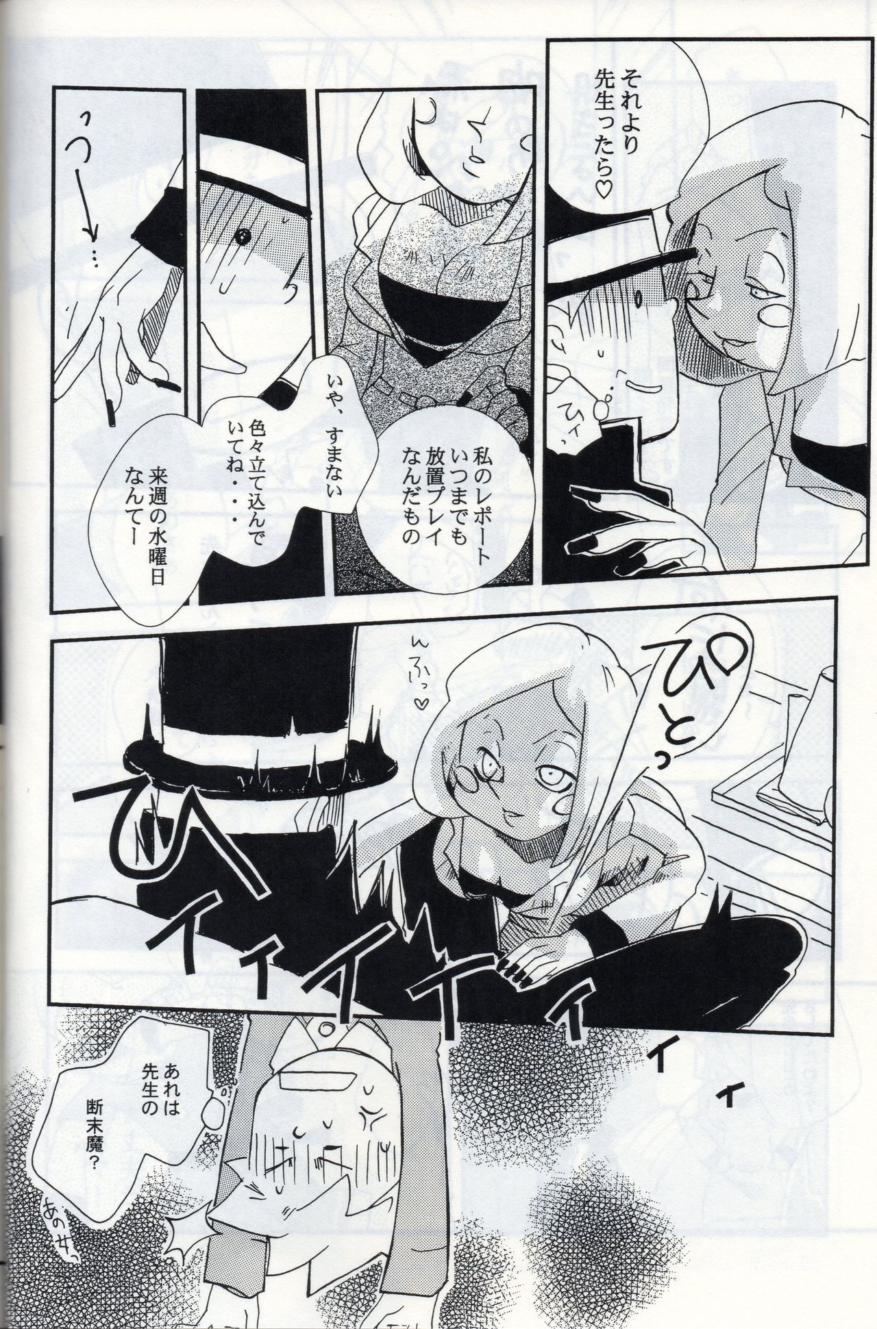 Possession page 12 full