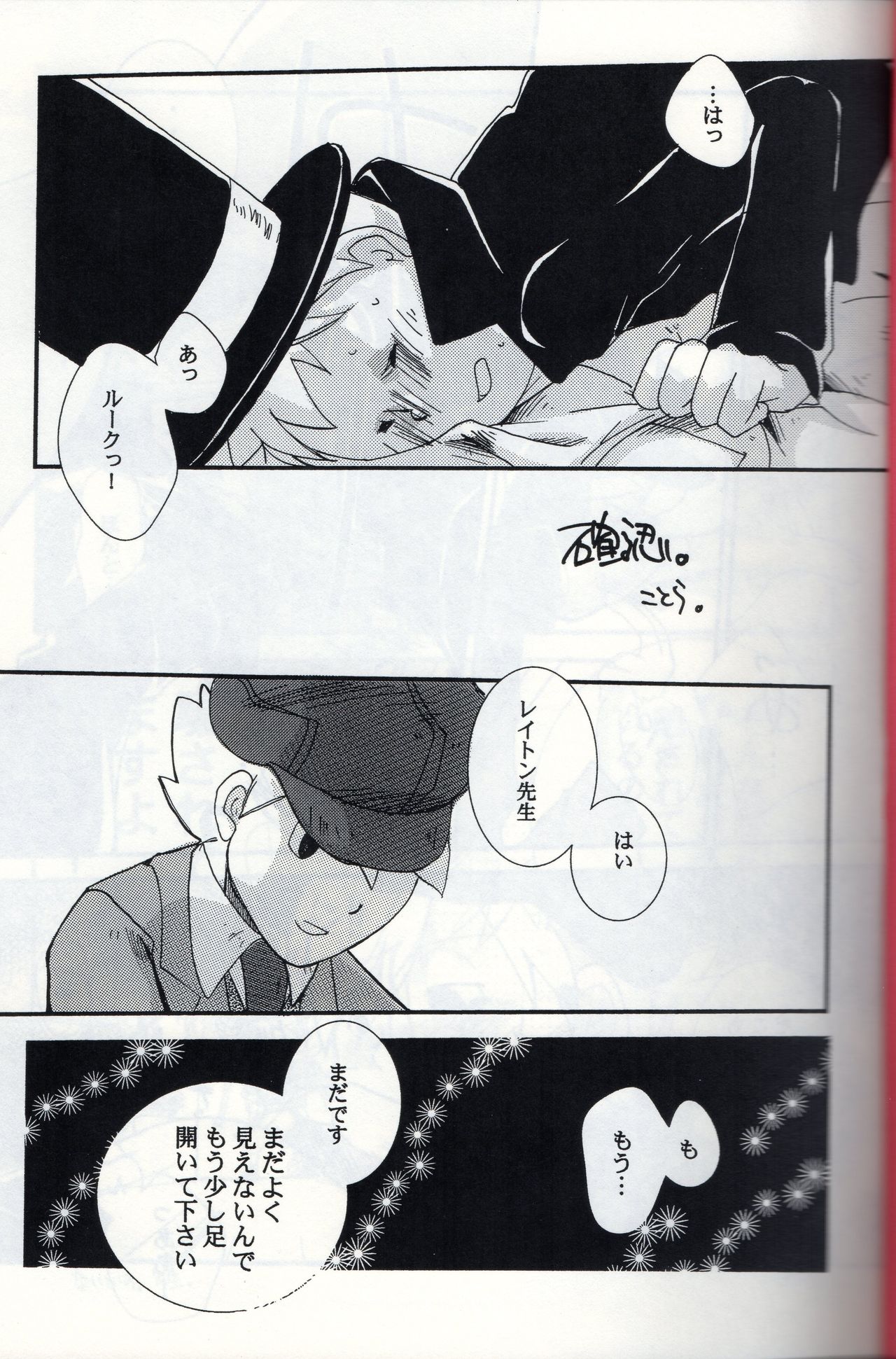 Possession page 3 full
