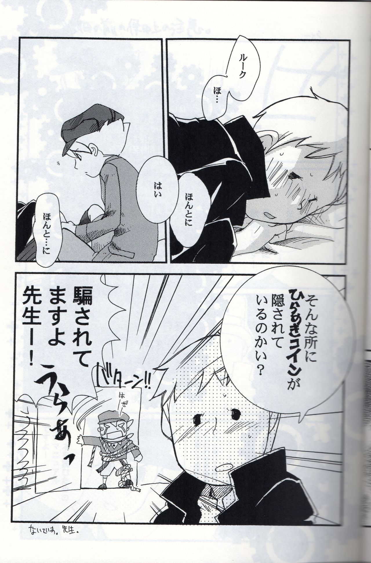 Possession page 5 full