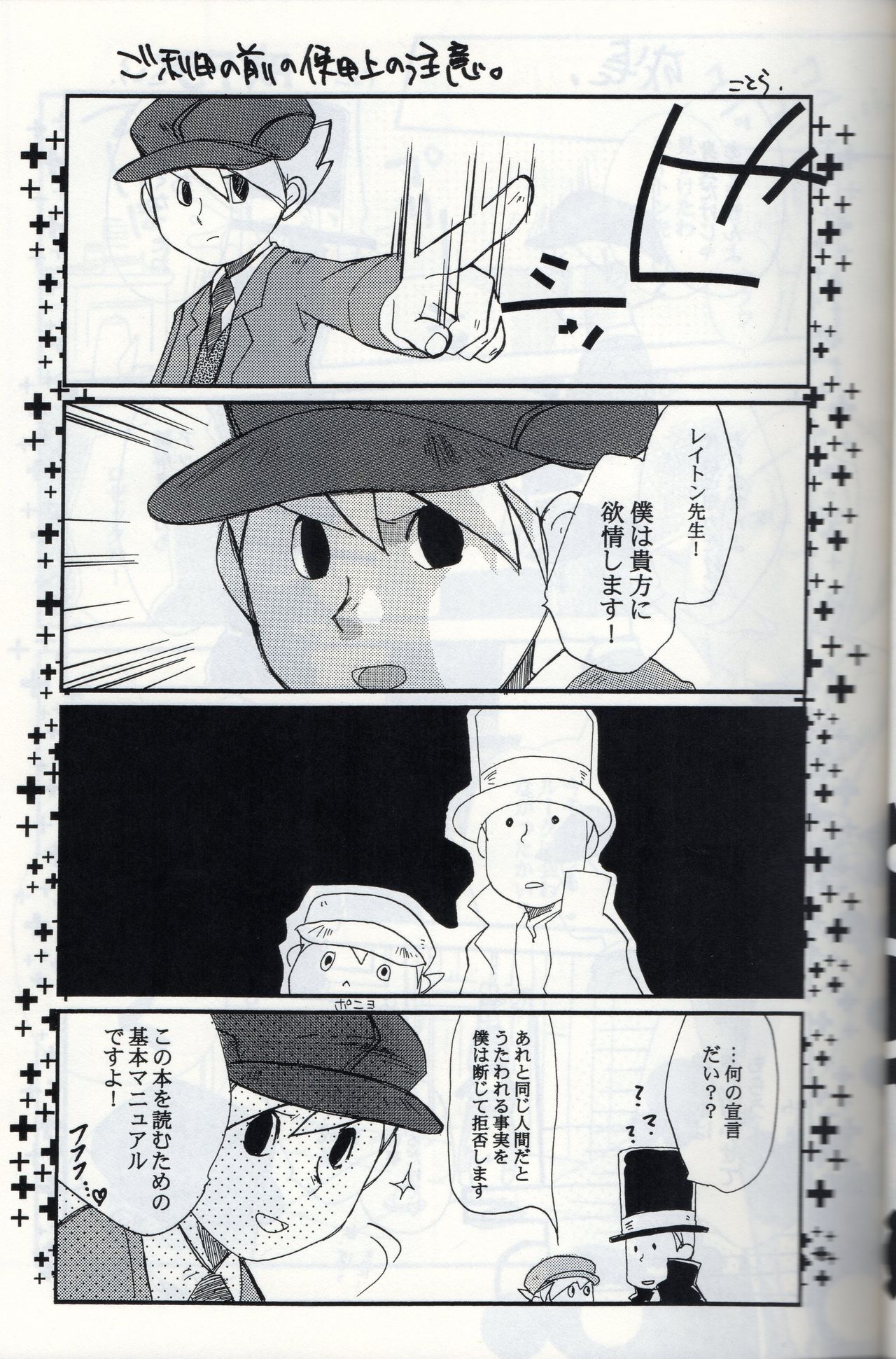 Possession page 7 full