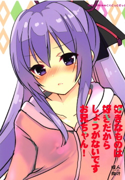 ore ga suki nano wa imouto dakedo imouto ja nai