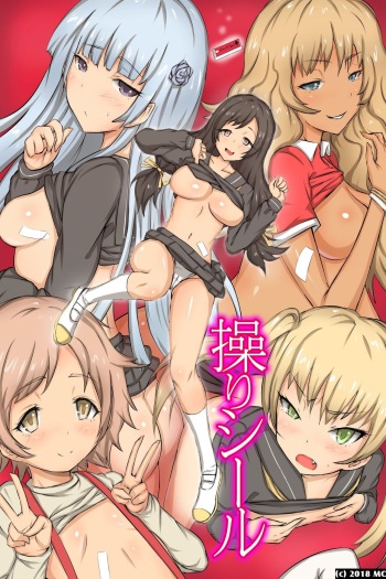 [MC (Roze)] Ayatsuri Seal ~ Sonzai Shoushitsu Kyousei Ayatsuri Saimin Power cover