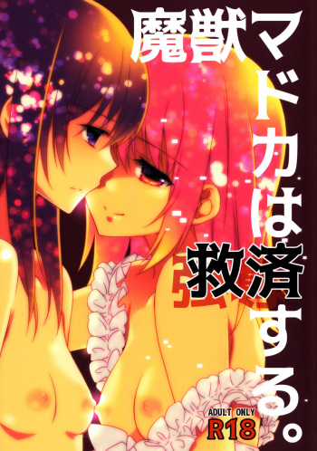 (C90) [Fukuya (Tama II)] Majuu Madoka wa Kyuusai Suru. (Puella Magi Madoka Magica) [English] {potocat} cover