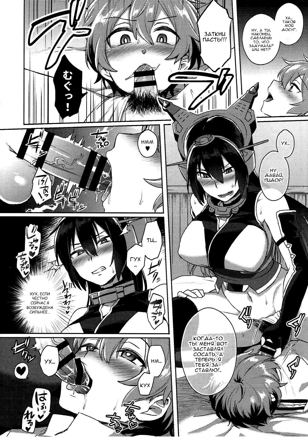 Kodomo o Amaku Miruna. Forever page 11 full