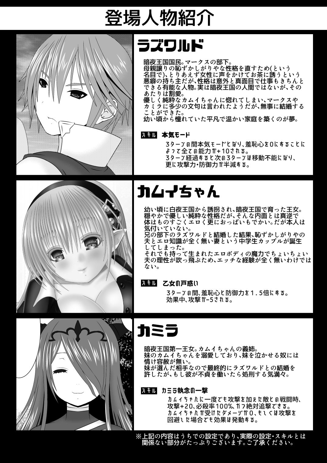 Hazukashigariya no Futari page 2 full