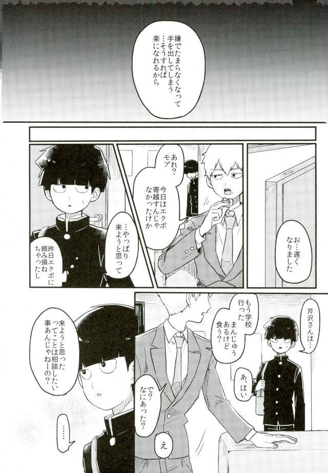 14-sai page 11 full