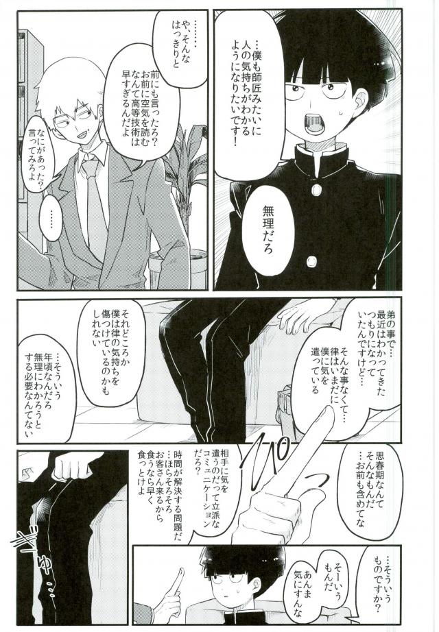 14-sai page 12 full