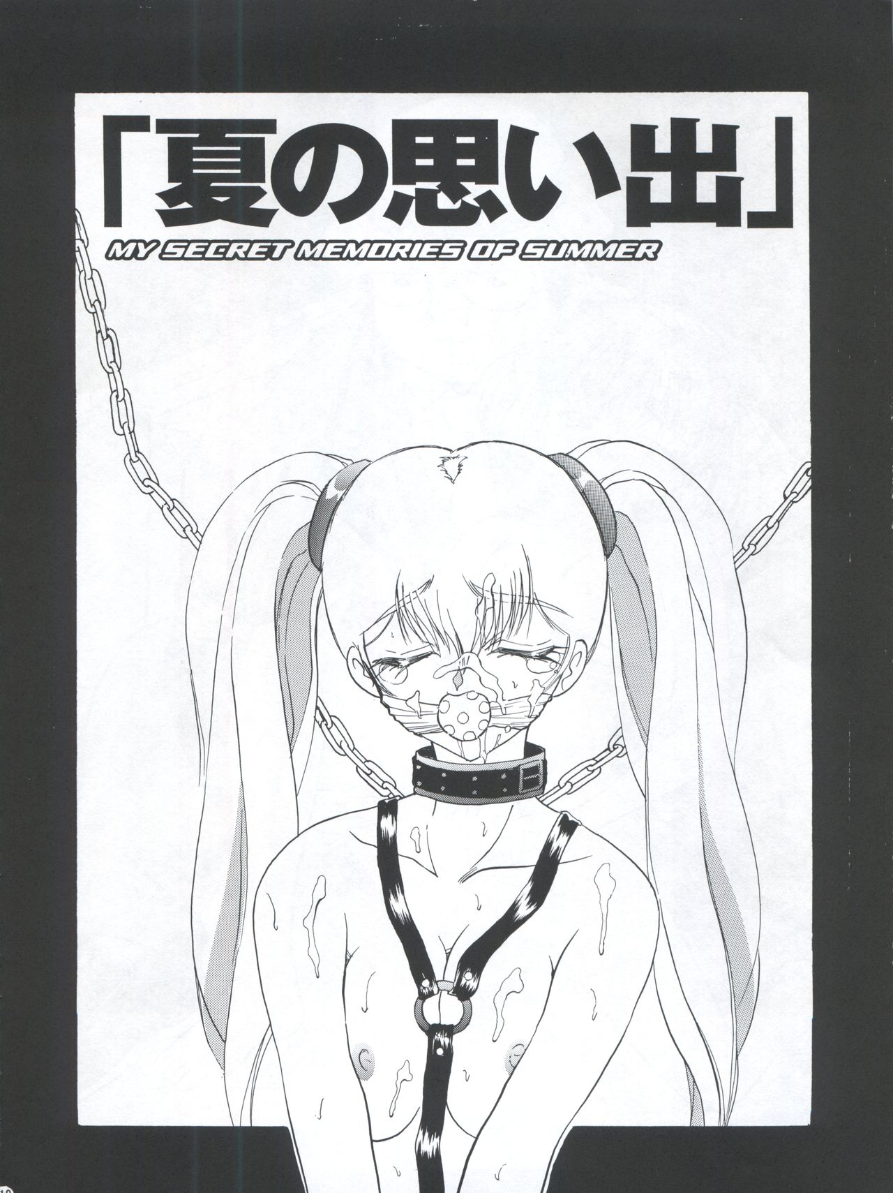 PLUS-Y Vol. 22 page 11 full